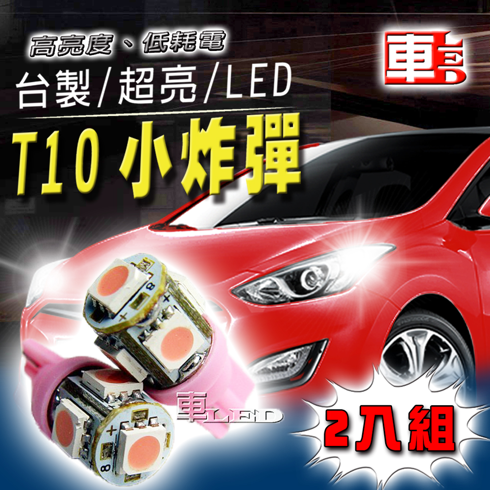 High Brightness 5SMD T10 Style - 2 Pack - White Light, , large