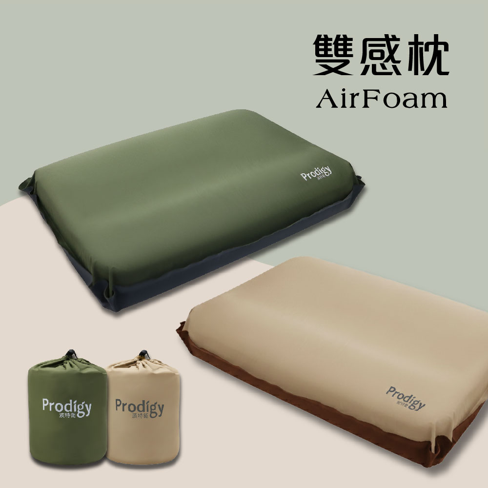 ｜2色｜雙感枕 - 露營枕 充氣枕