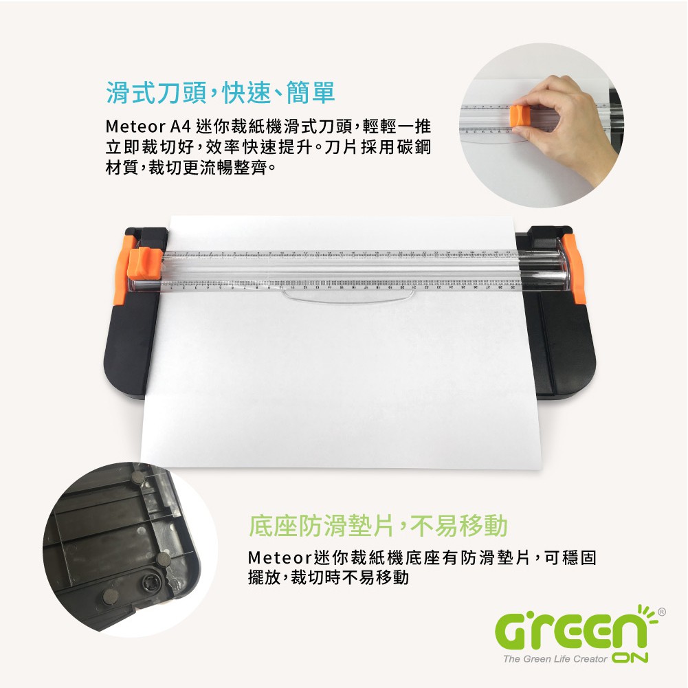 【GREENON】Meteor A4 輕量裁紙機 滑刀式裁紙器, , large