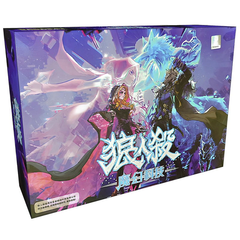 [桌遊愛樂事]狼人殺魔幻科技豪華版, , large