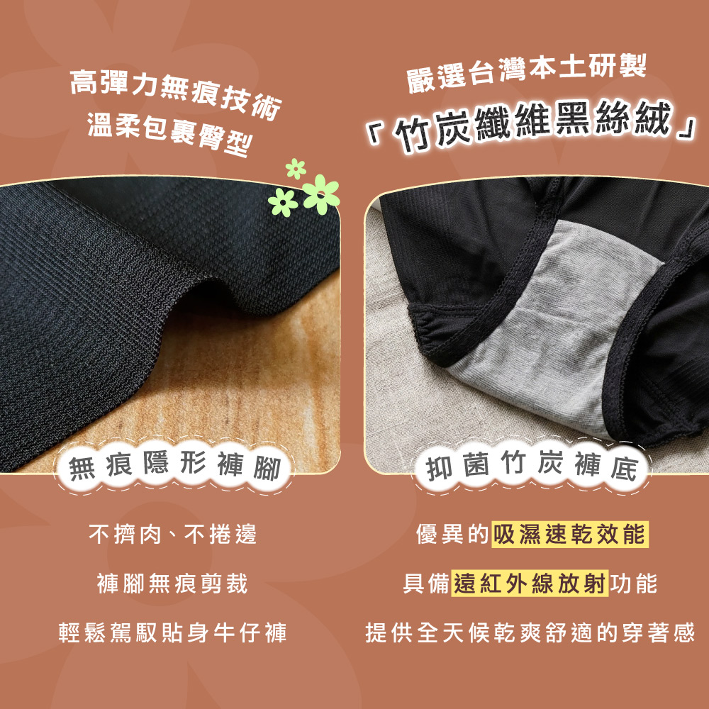 【Clany可蘭霓】黑絲絨抑菌竹炭無痕中腰內褲 M-XL｜消臭透氣.舒適包臀 2236-63 深黑, , large