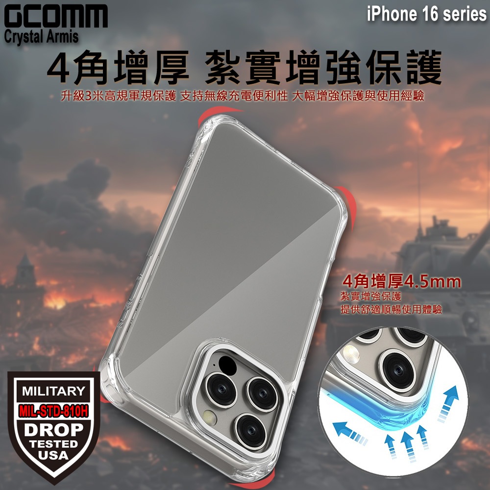 GCOMM iPhone 16 Pro 亮透3米軍規防摔殼 Crystal Armis, , large