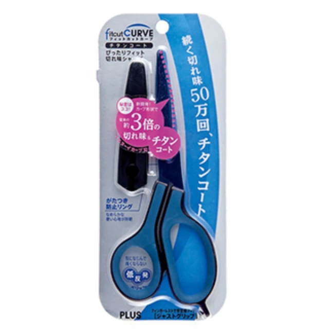 【PLUS 普樂士】SC-175AT  30度弧線剪刀  藍 / 個(鈦金屬附蓋)