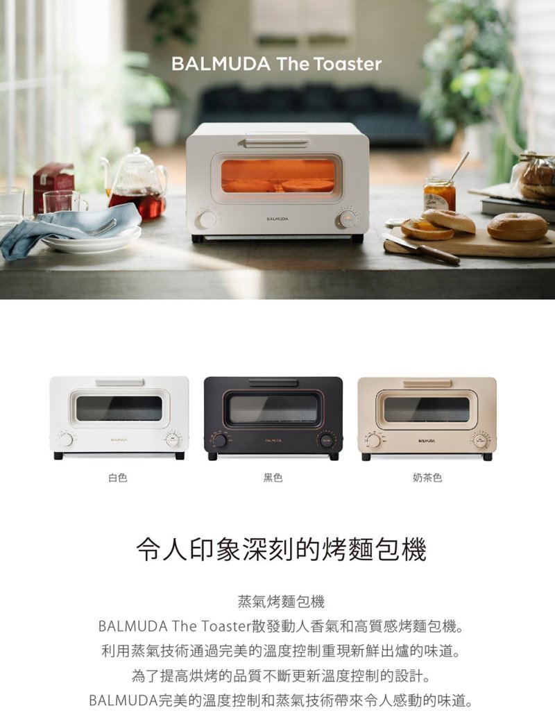 百慕達 BALMUDA The Toaster K05C 蒸氣烤麵包機 公司貨, , large