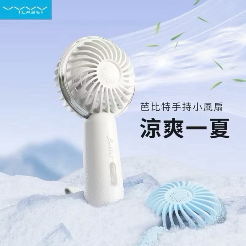 Handheld small fan, , large