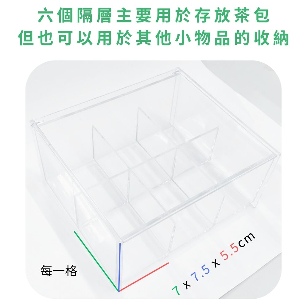 GS MALL 台灣製造 茶包收納盒 方形翻蓋六格 茶包儲物盒 保存盒 分隔收納盒 咖啡包收納 置物盒 放置盒 糖包盒, , large
