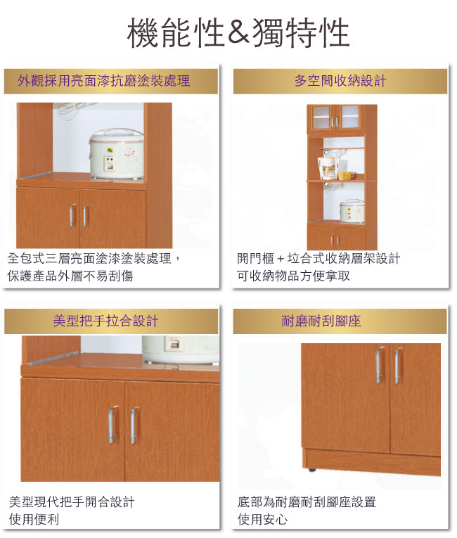 【文創集】泰亞 環保2.1尺南亞塑鋼四門層架高餐櫃/收納櫃組合(客約商品), , large