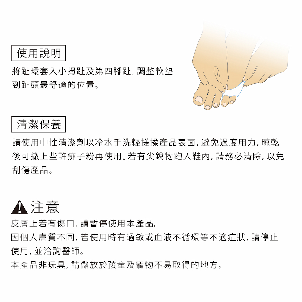 【GelSmart吉斯邁】小趾偏斜防磨分趾墊-雙環型-2入(左右腳通用、0.5cm分趾墊、TG-GTS0062-S), , large