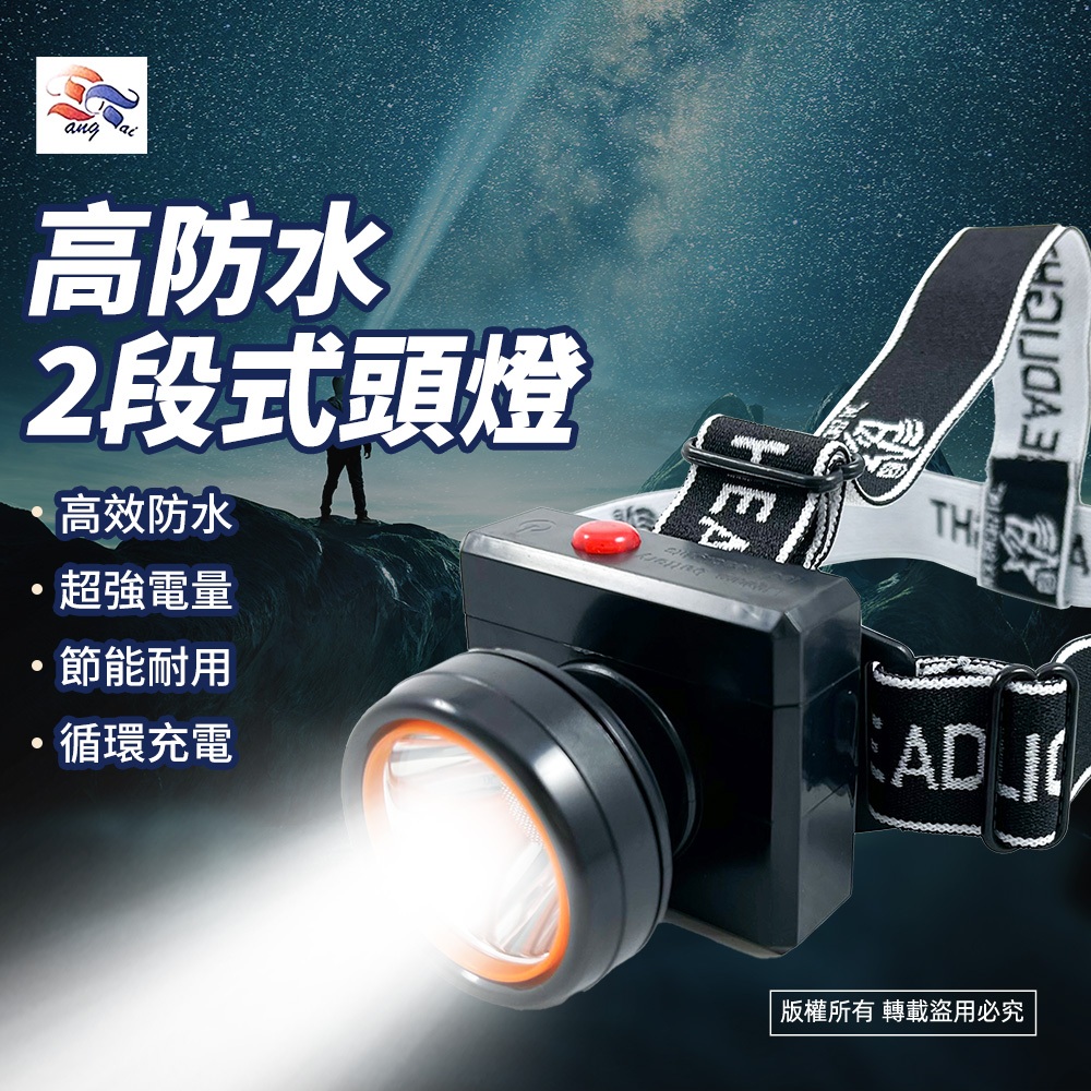 WT-225 東泰 充電式防水LED頭燈 2段亮度・長效續航・輕巧耐用・適戶外作業, , large