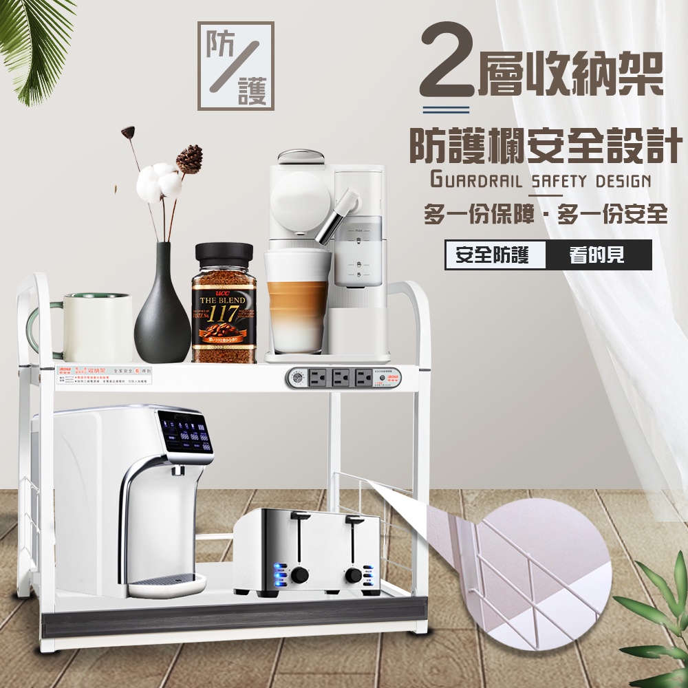 GS MALL 台灣製造 2層1拉板插座電器收納架 附插座 二層架 電器收納架 收納架 層板架 儲物架 層架 廚房收納, , large