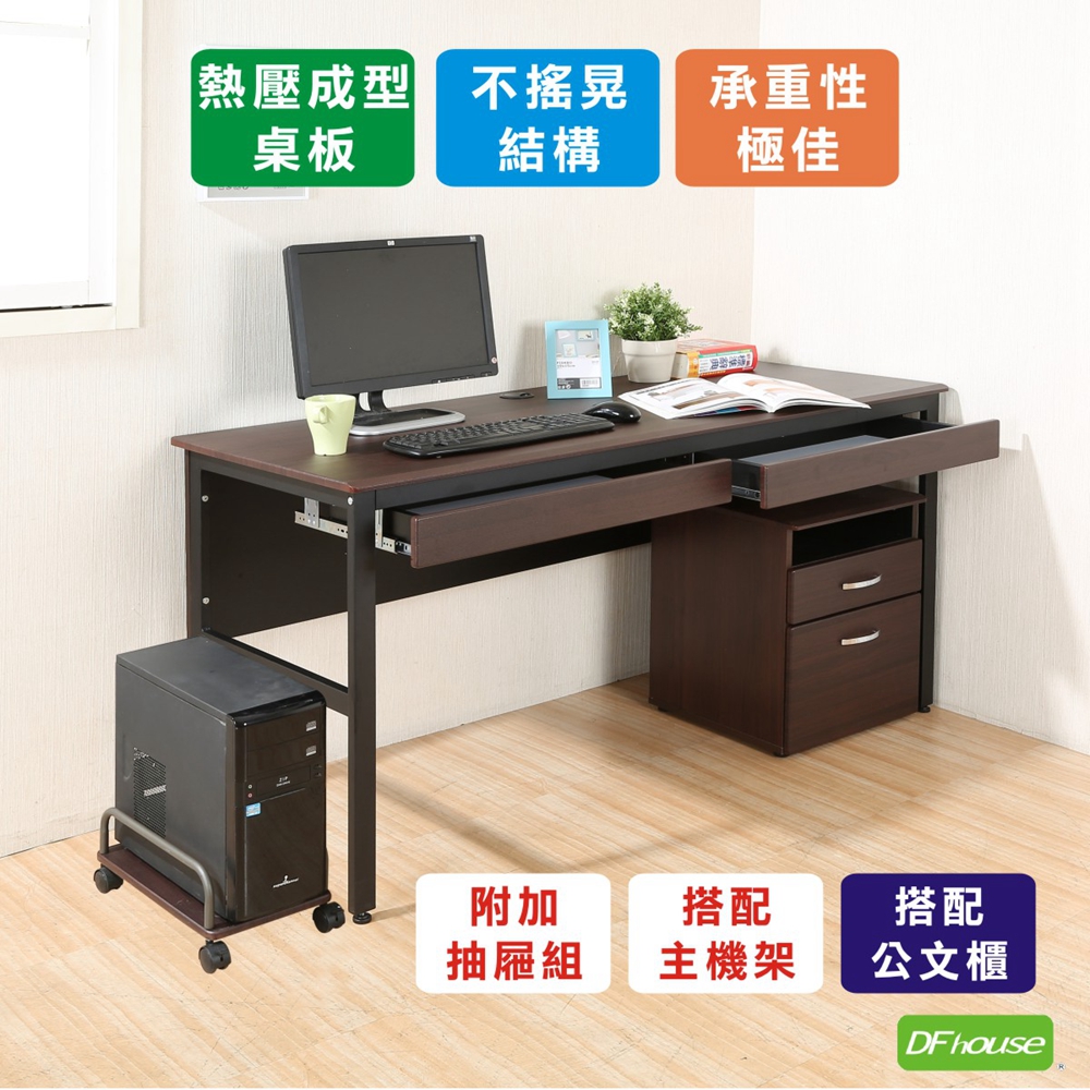 《DFhouse》頂楓150公分電腦辦公桌+2抽屜+主機架+活動櫃-黑橡木色, , large