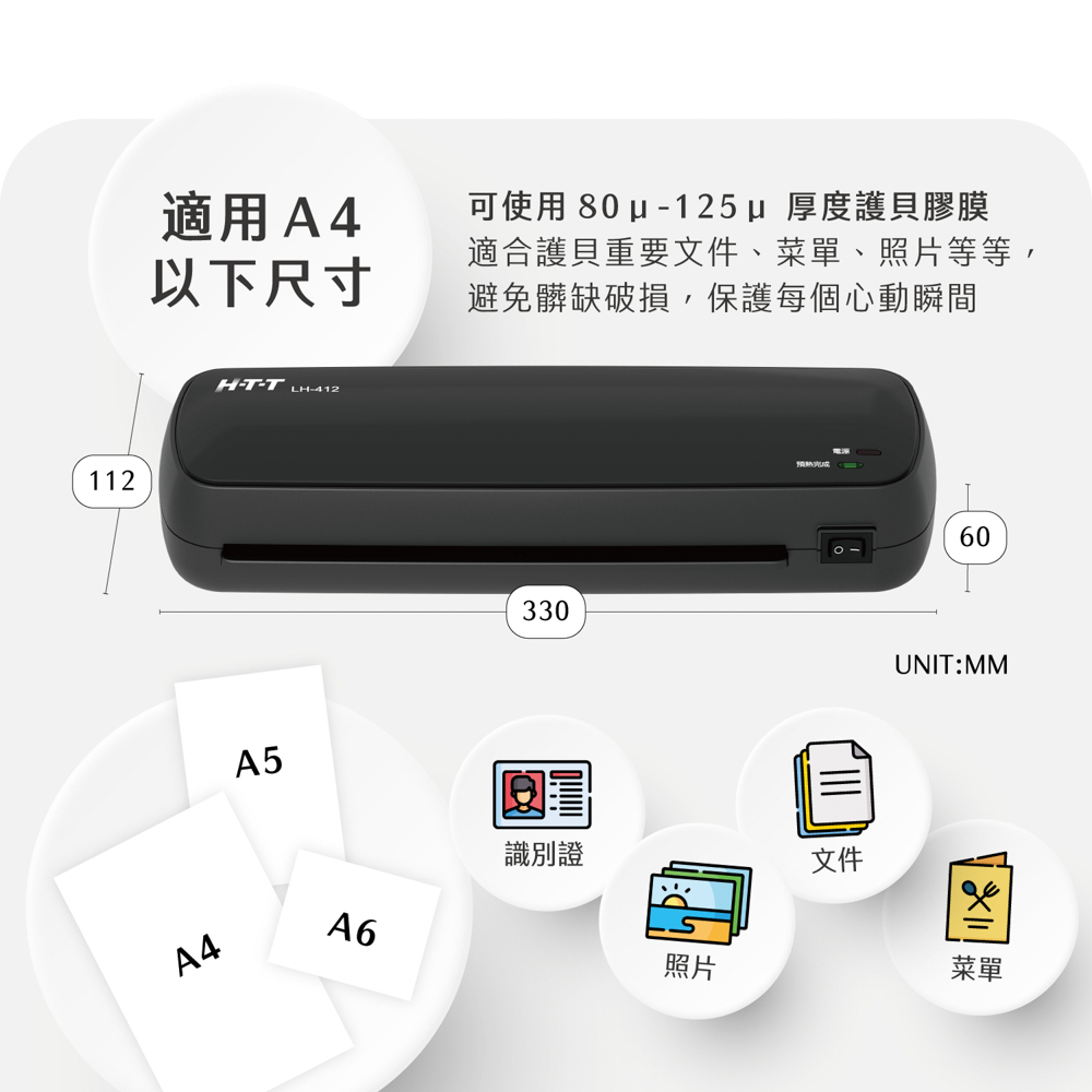 HTT A4 護貝機 LH-412, , large