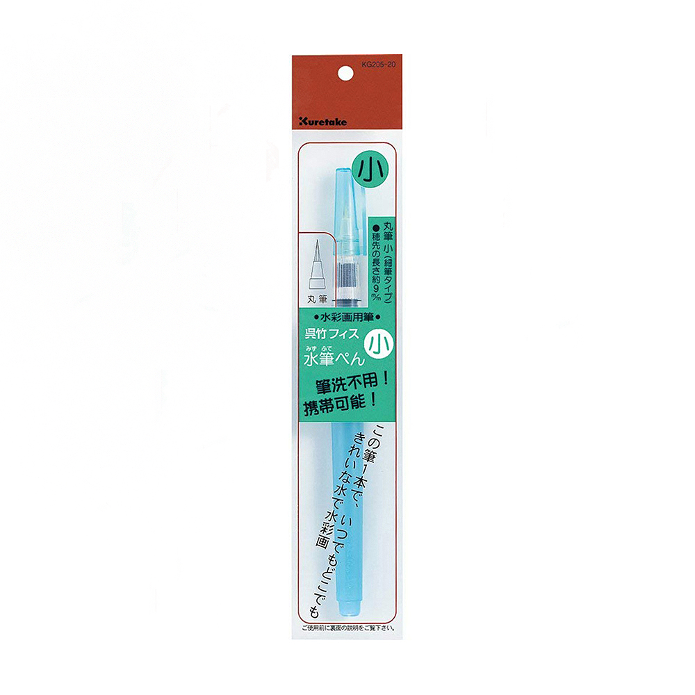 【Kuretake 吳竹】ZIG 水筆 小圓 /支 KG205-20(日本品牌), , large