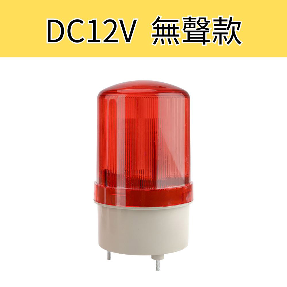 Miniature LED Warning Light (Red) DC12V Silent, , large