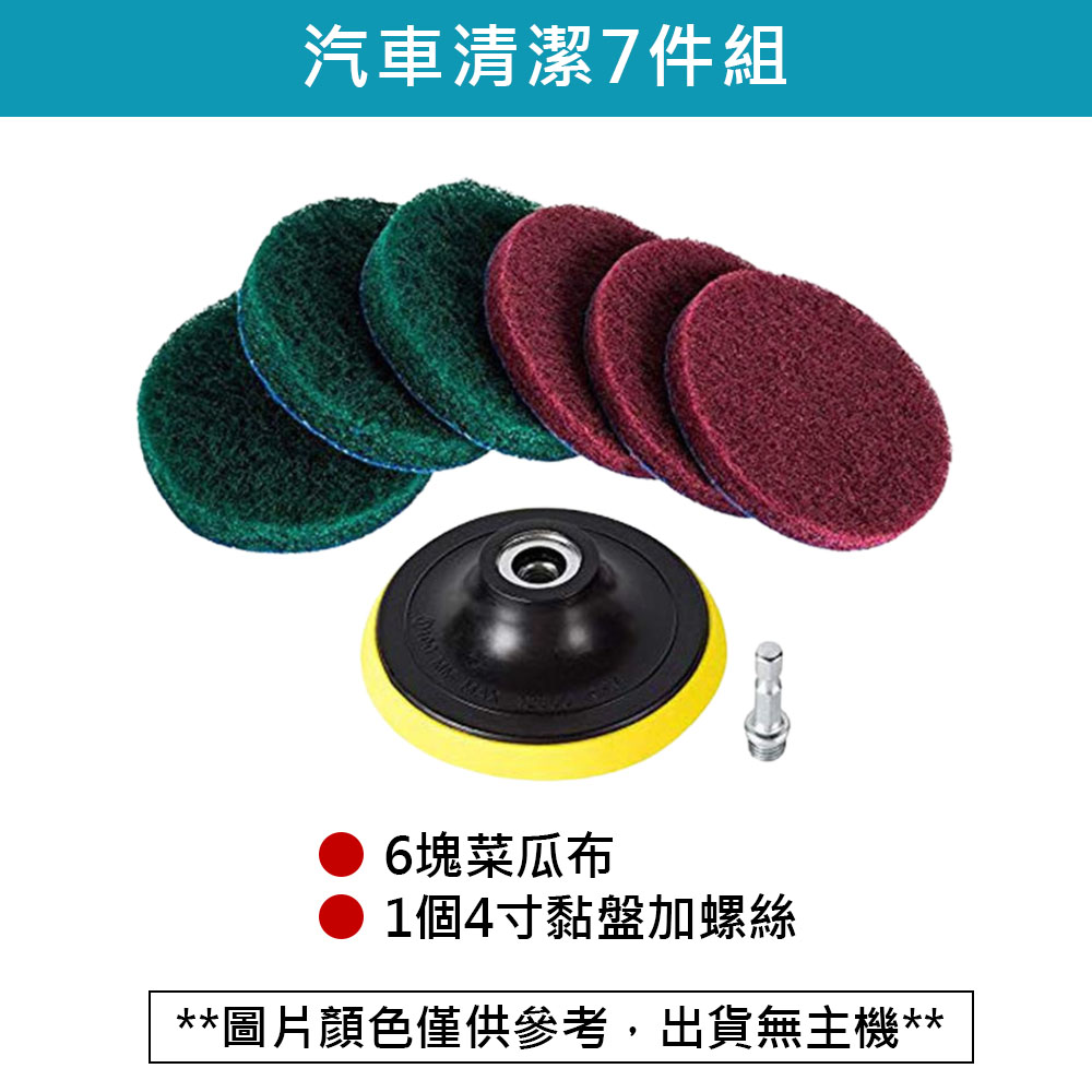 4-inch Car Cleaning 7-Piece Set, , large