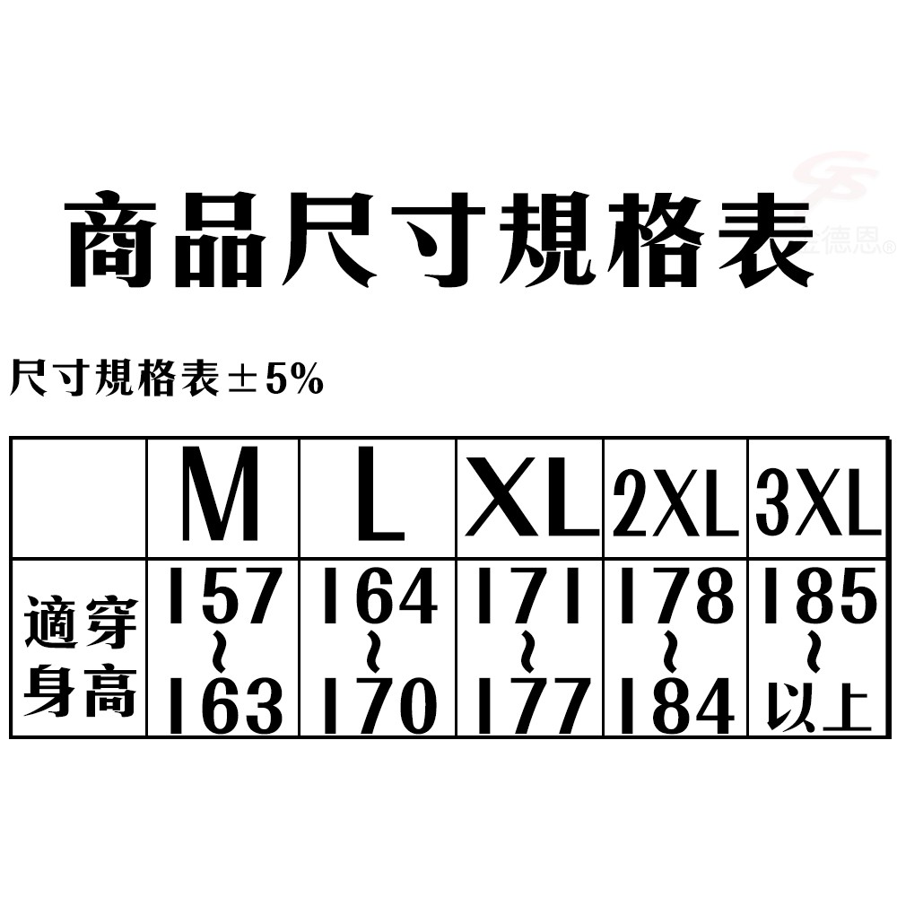 GS MALL 達新牌 彩仕型二件式雨衣 雨衣 彩仕型雨衣 套裝雨衣 達新牌雨衣 二件式雨衣 休閒雨衣 雨具, , large