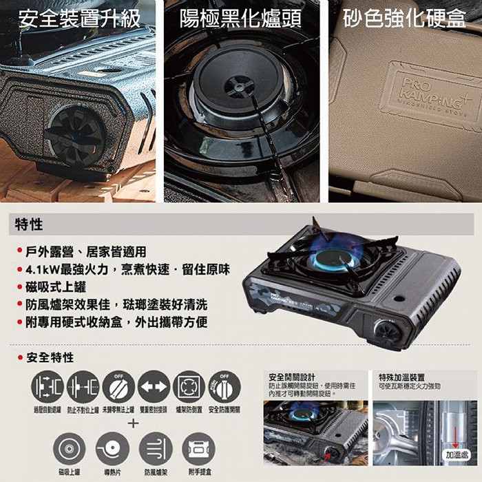 【Pro Kamping領航家】Tank爐 4.1KW 第二代 瓦斯爐 卡式爐, , large