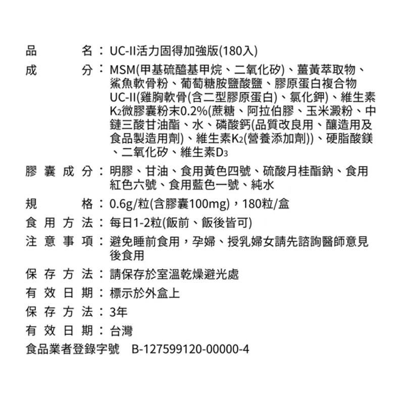 [佑全保健藥妝] DH活力固得((加強版)500mg*60粒/盒, , large