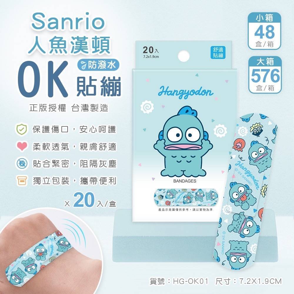 [正光藥局]康膚寶-人魚漢頓OK繃帶貼20入, , large