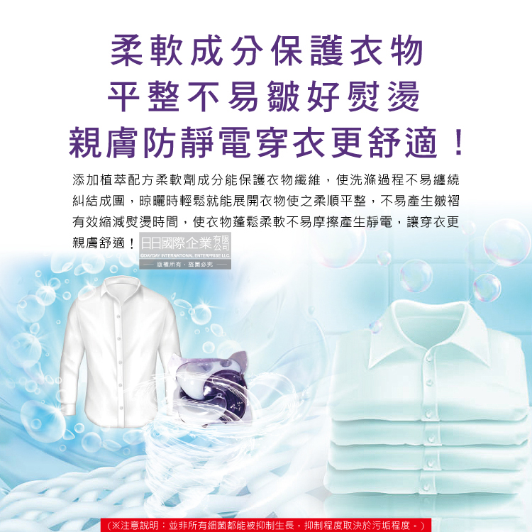 [日日好物]日本P&G Bold-新4D炭酸機能4合1強洗淨2倍消臭柔軟芳香洗衣球-薰衣草香氛70顆/紫袋(Ariel洗衣膠囊,芋頭色洗衣凝膠球,衣物香氛柔軟精), , large