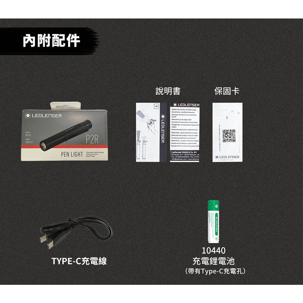 【德國Ledlenser】P2R 充電式伸縮調焦手電筒, , large