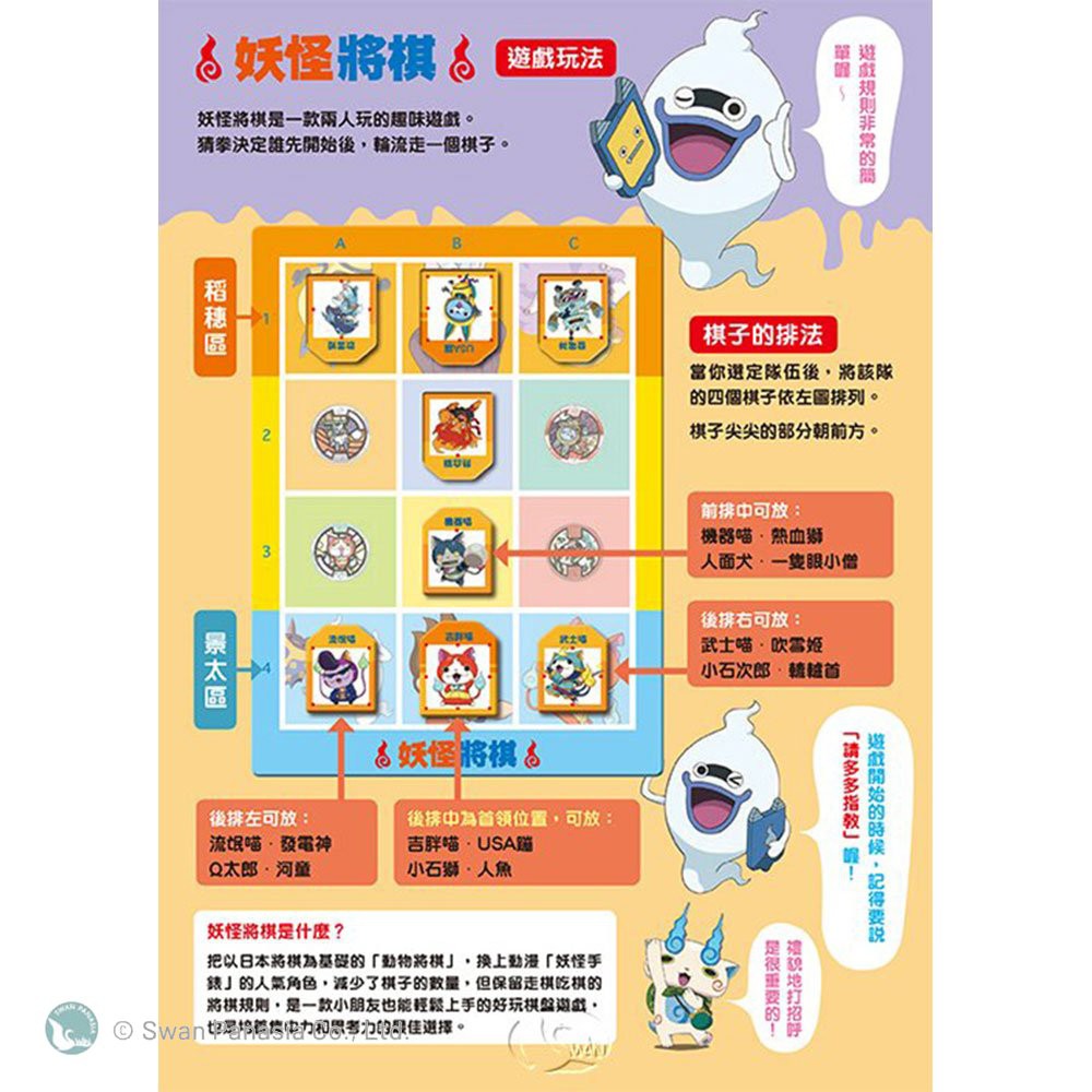 SHOGI — YOKAI EDITION, , large