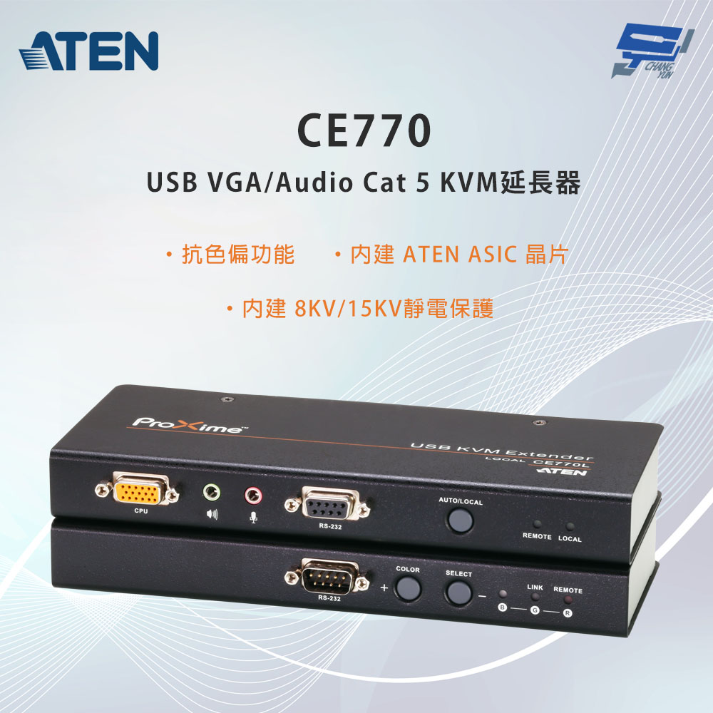 昌運監視器 ATEN 宏正 CE770 USB VGA/Audio Cat 5 KVM延長器附抗色偏功能, , large