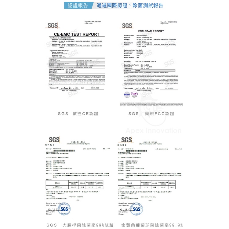 【UVengers】UV1 紫外線輕巧智能除菌棒, , large