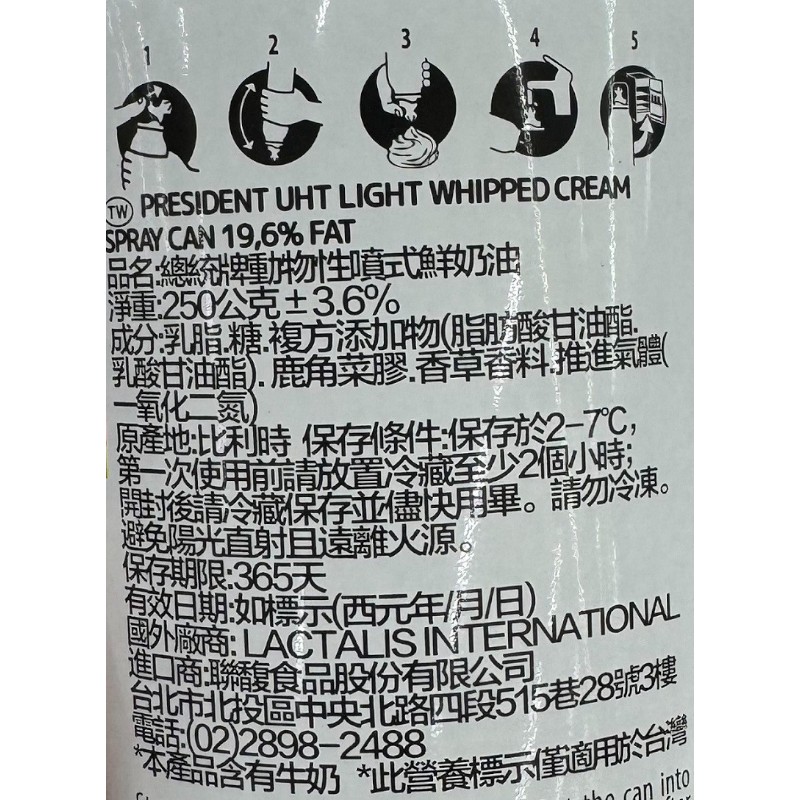 WHIPPED CREAM SPRAY 19.6, , large