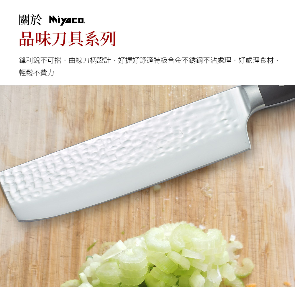 Miyaco 米雅可 品味刀具廚房料理刀具 薄刀-Leidea樂德兒, , large