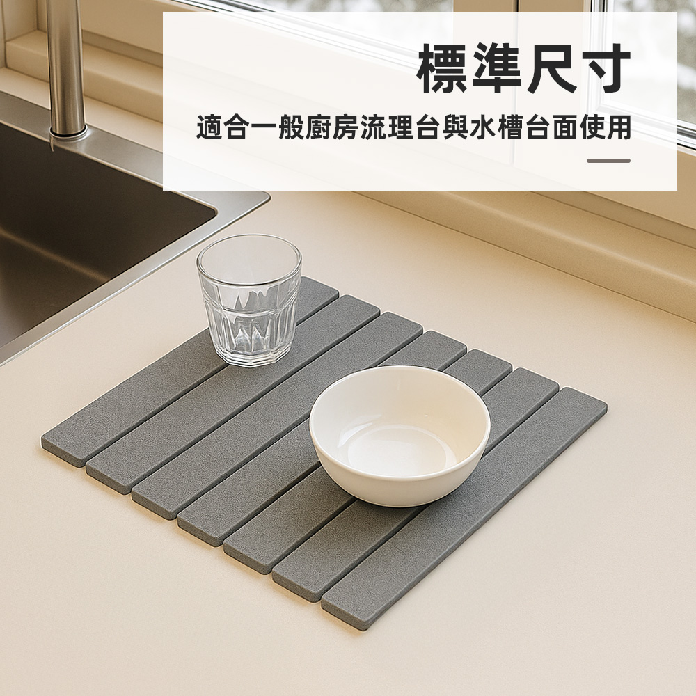 【上手家居】硅藻土廚房吸水墊 灰色40x30cm(瀝水墊/珪藻土/吸水墊/廚房瀝水墊), , large