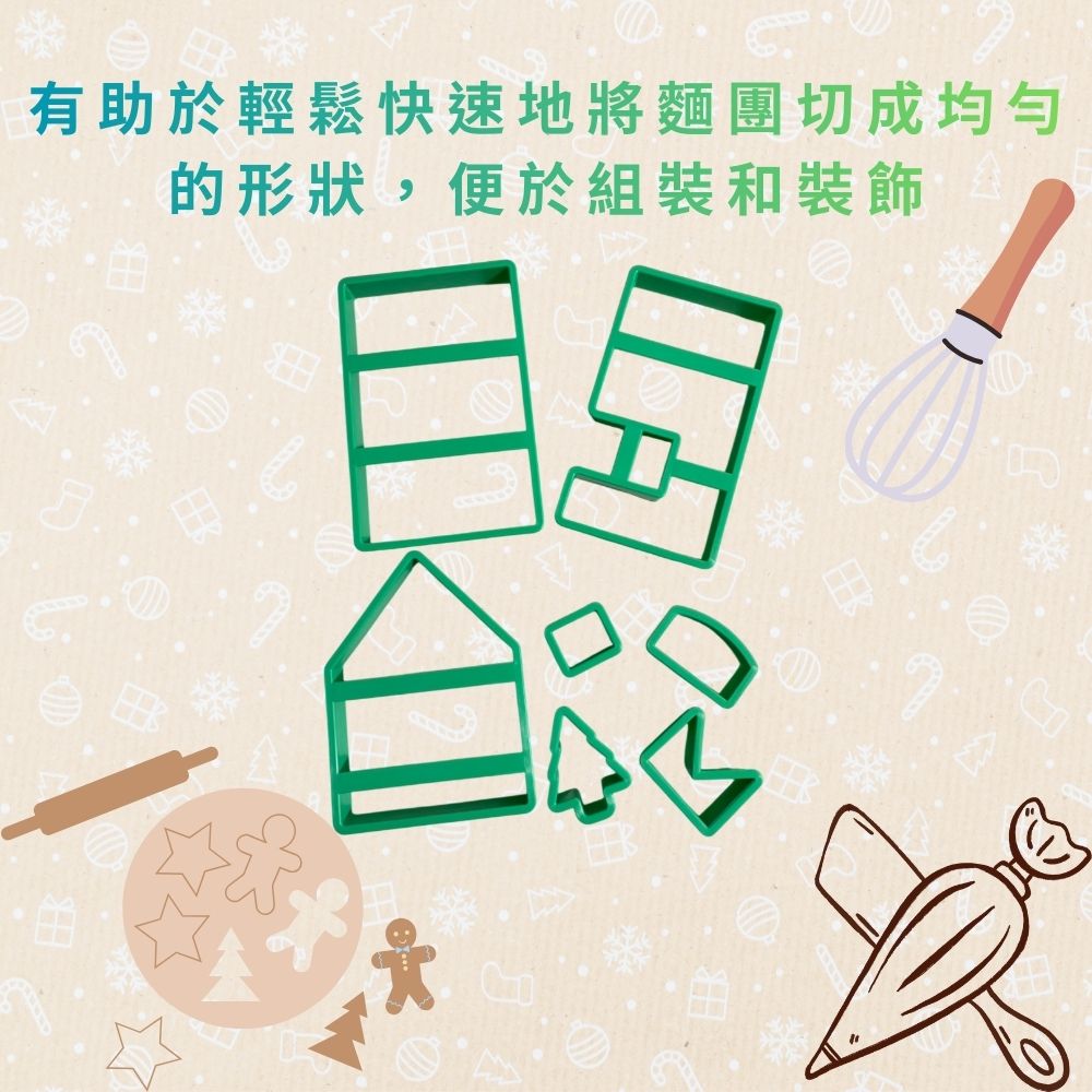 GS MALL 台灣製造 薑餅屋餅乾模具 餅乾壓模 切壓模 餅乾模具 造型烤模 烘焙模具 模具 薑餅屋 薑餅屋模具, , large
