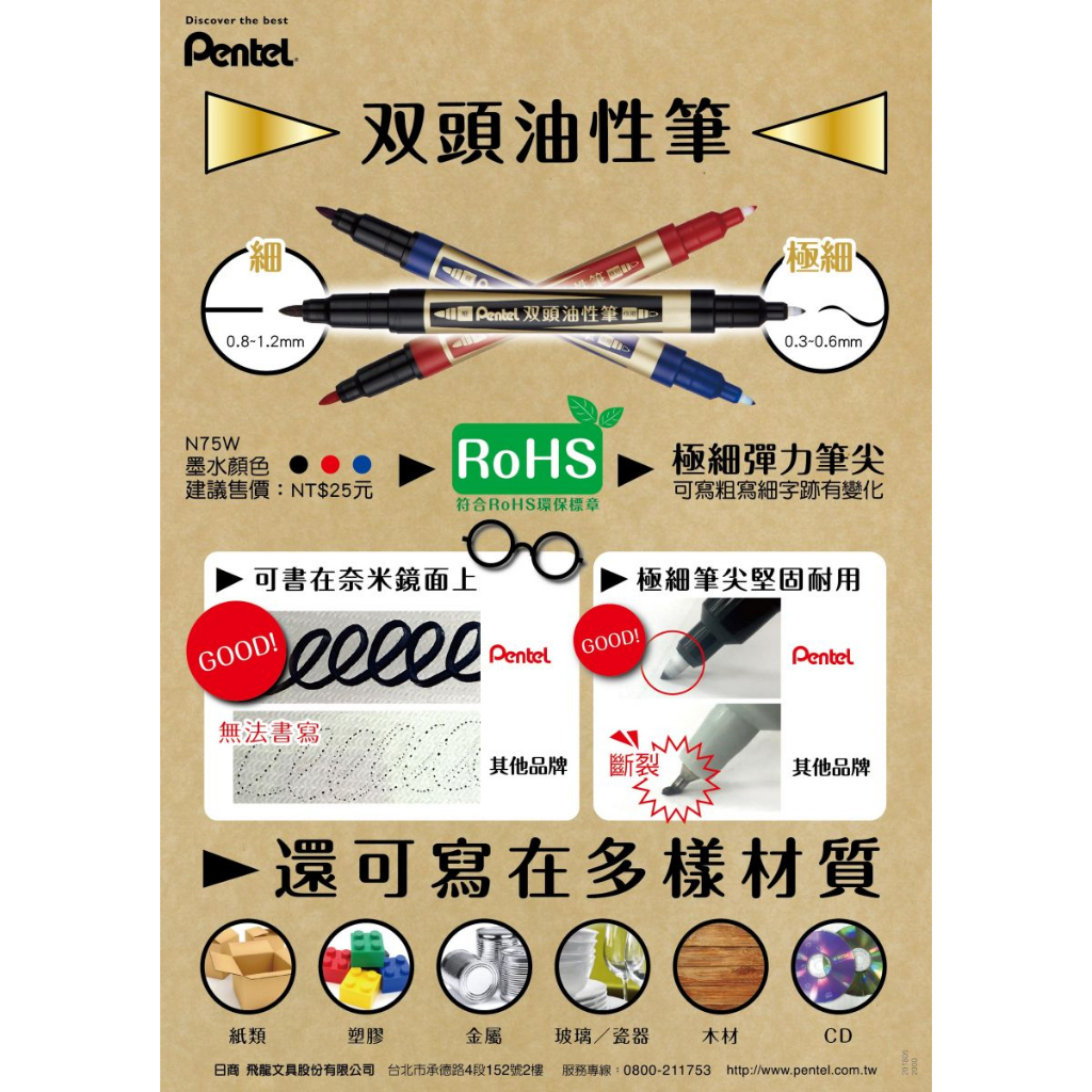 飛龍PENTEL N75W 雙頭油性筆(多色)藍, , large