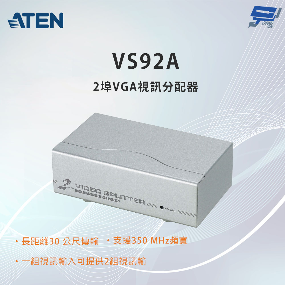昌運監視器 ATEN 宏正 VS92A 2埠VGA視訊分配器, , large