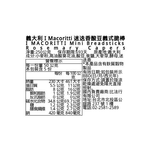 I MACORITTI Mini Breadsticks Rosemary Ca, , large