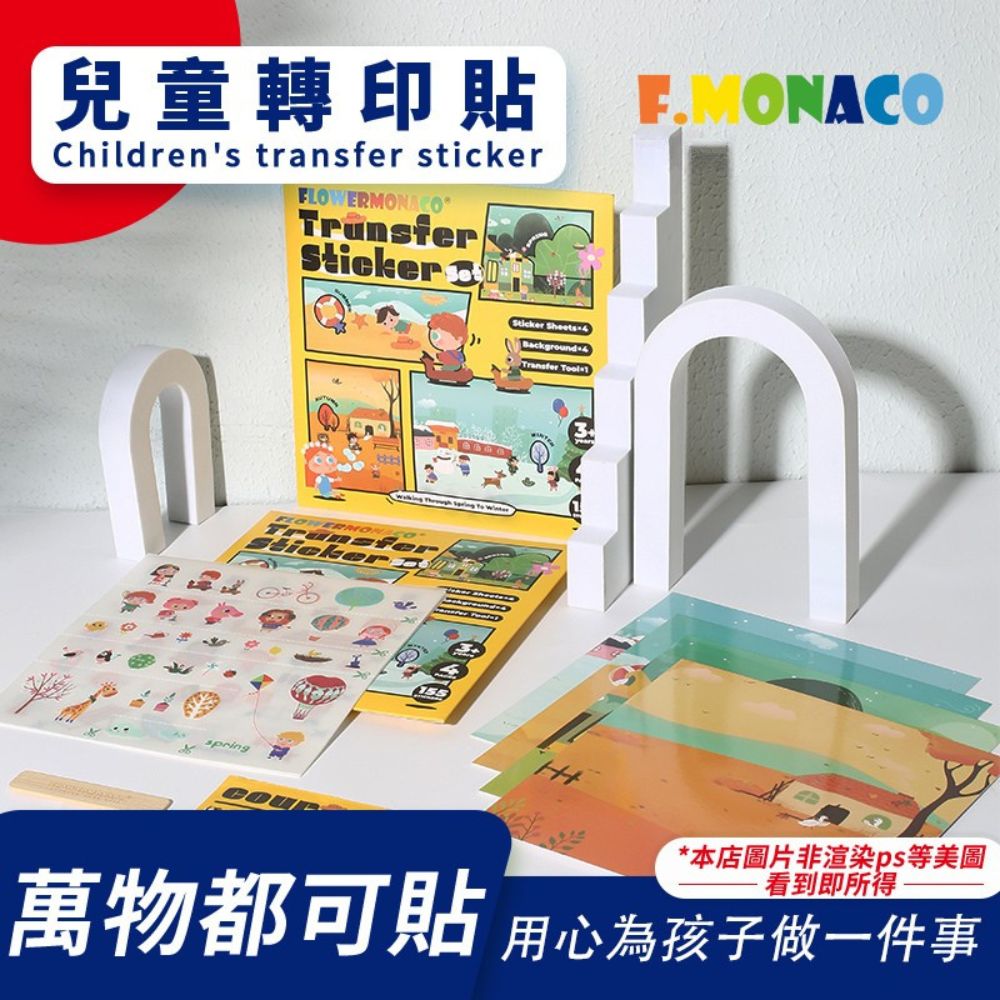 英國Flowermonaco轉印貼-四季, , large