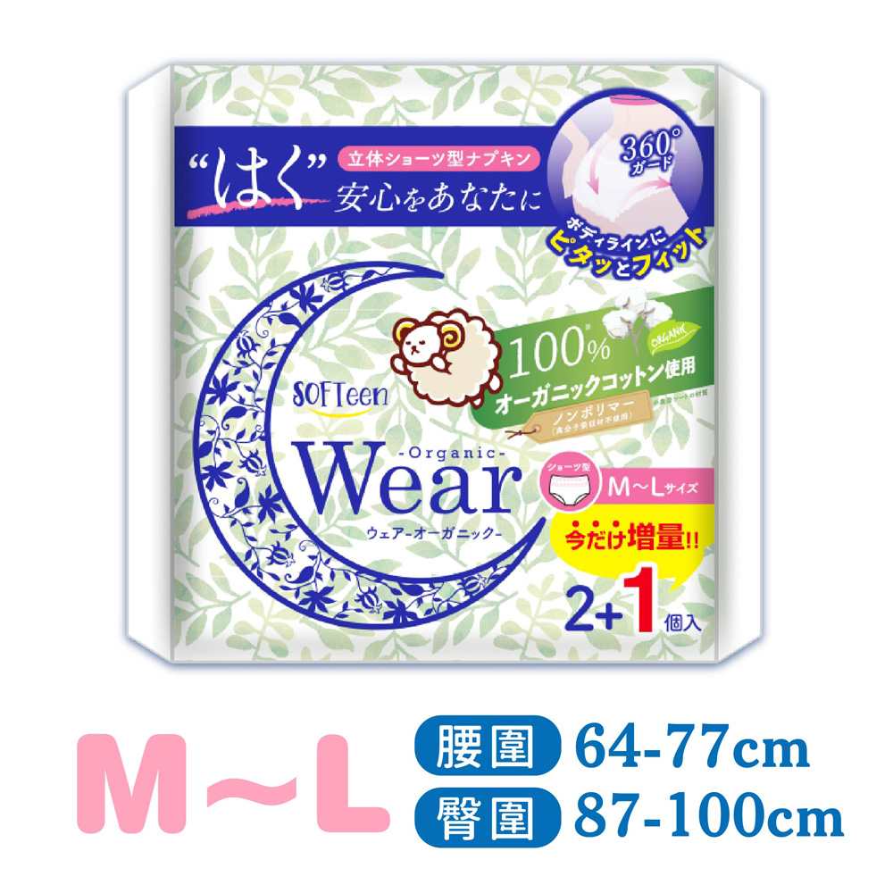 SOFTeen Sanitary Napkin Pants in Menstrual, , large