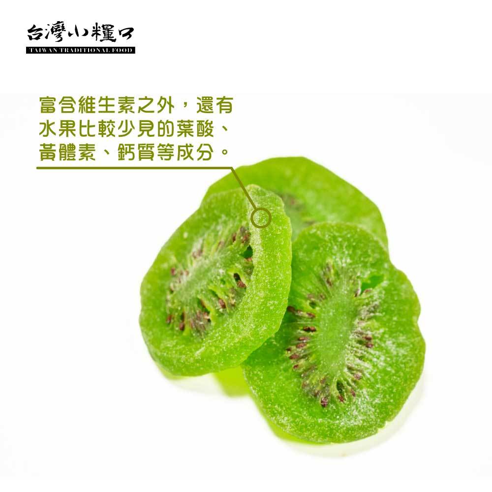 【台灣小糧口】奇異果乾 200g*1包, , large