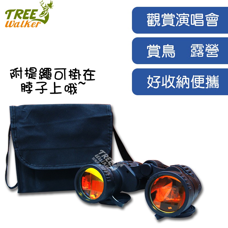 【Treewalker露遊】簡易可調式望遠鏡 雙筒雙目望遠鏡, , large