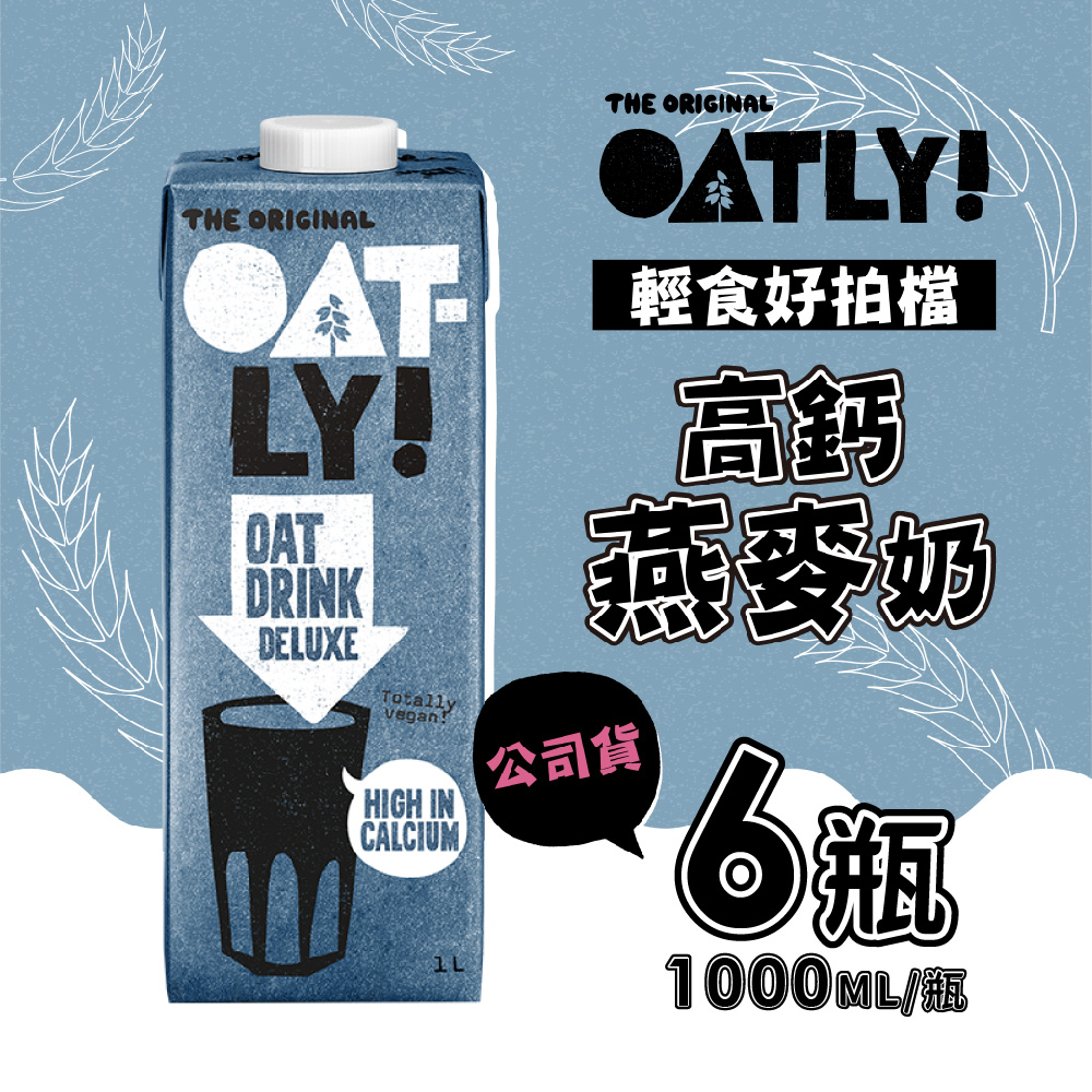 OATLY High calcium oat milk, , large