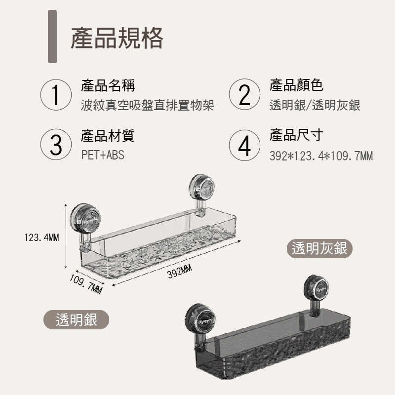 【APEX】波紋旋轉真空吸盤直排置物架 透明銀, , large