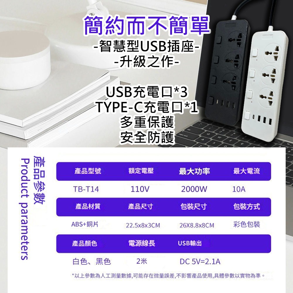 2-meter USB multi-port power strip (US standard/black), , large