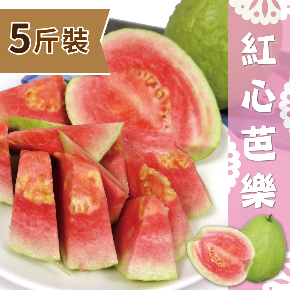 [Selected by Jiagou.com] Pingtung Gaoshu Specialty Selected Red Heart Guava 5kg/box (8-12 pieces), , large