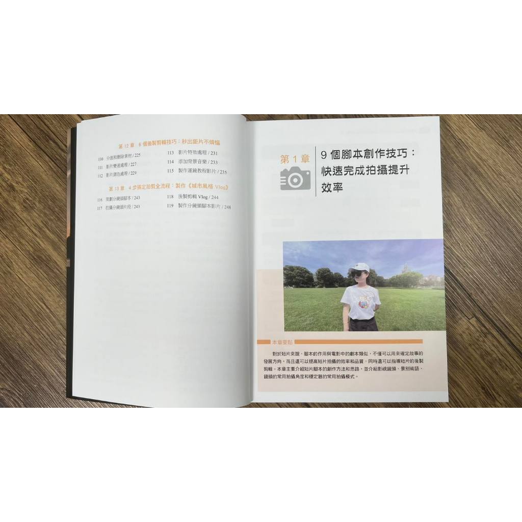 《南門書局》手機影片運鏡技巧119招, , large