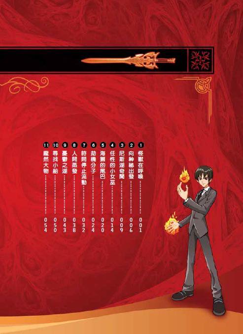 《南門書局》校園三劍客 共10本~少年科幻小說~, , large