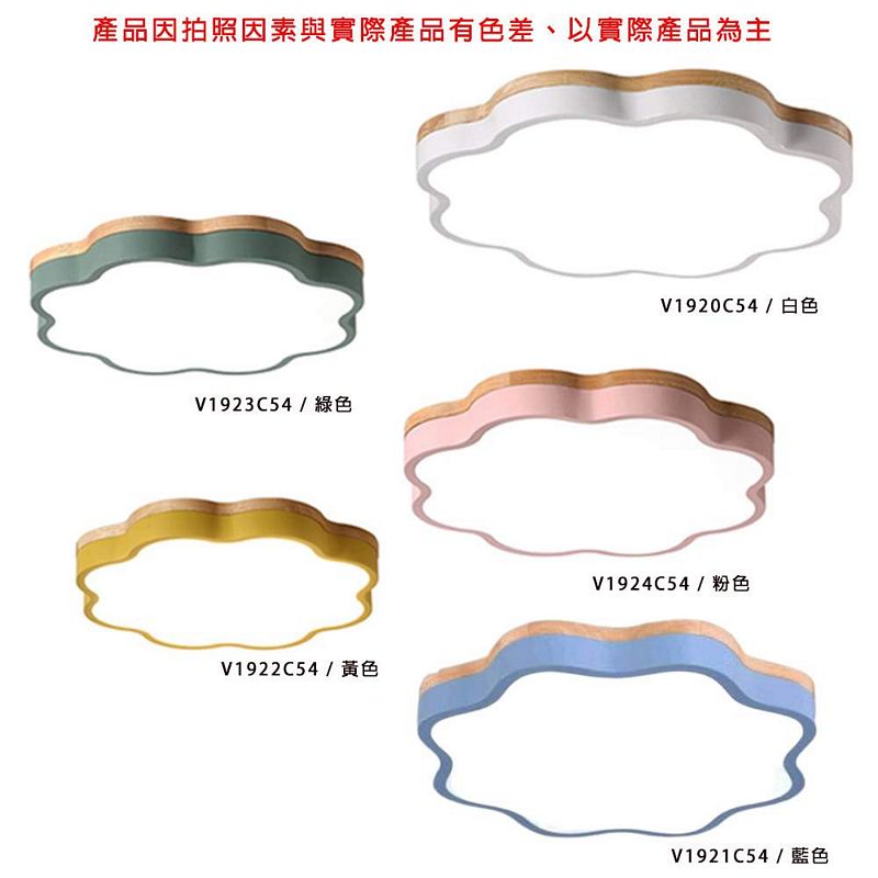 [Honey Comb]馬卡龍LED54W遙控調光調色臥室吸頂燈 粉紅色(V1924C54), , large