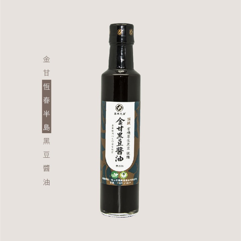 金甘有機黑豆醬油, , large