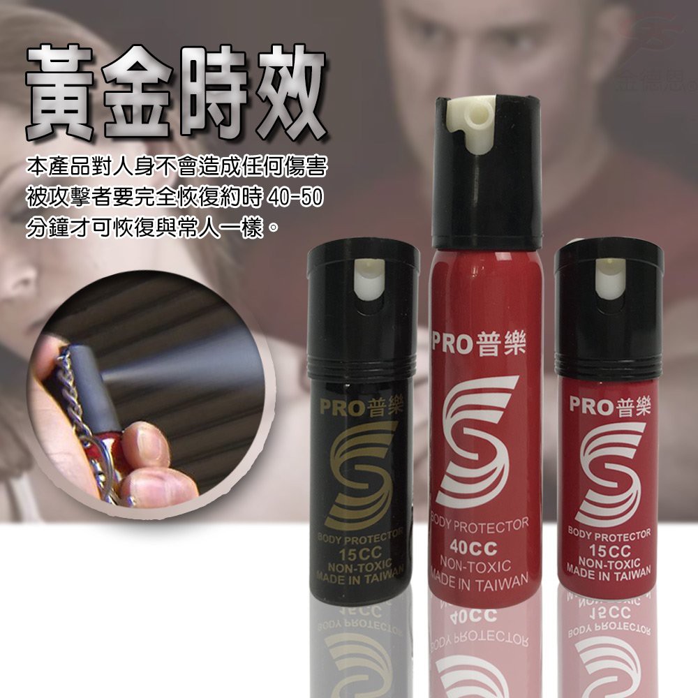 GS MALL 台灣製造 一入 15cc 防狼辣椒水 辣椒水 隨機色 辣椒水鑰匙圈 防狼辣椒水 催淚辣椒水 防狼噴霧, , large