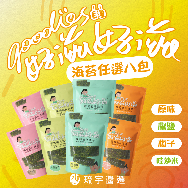 Crispy Roasted Seaweed&ndash;Wasabi Flavor, , large