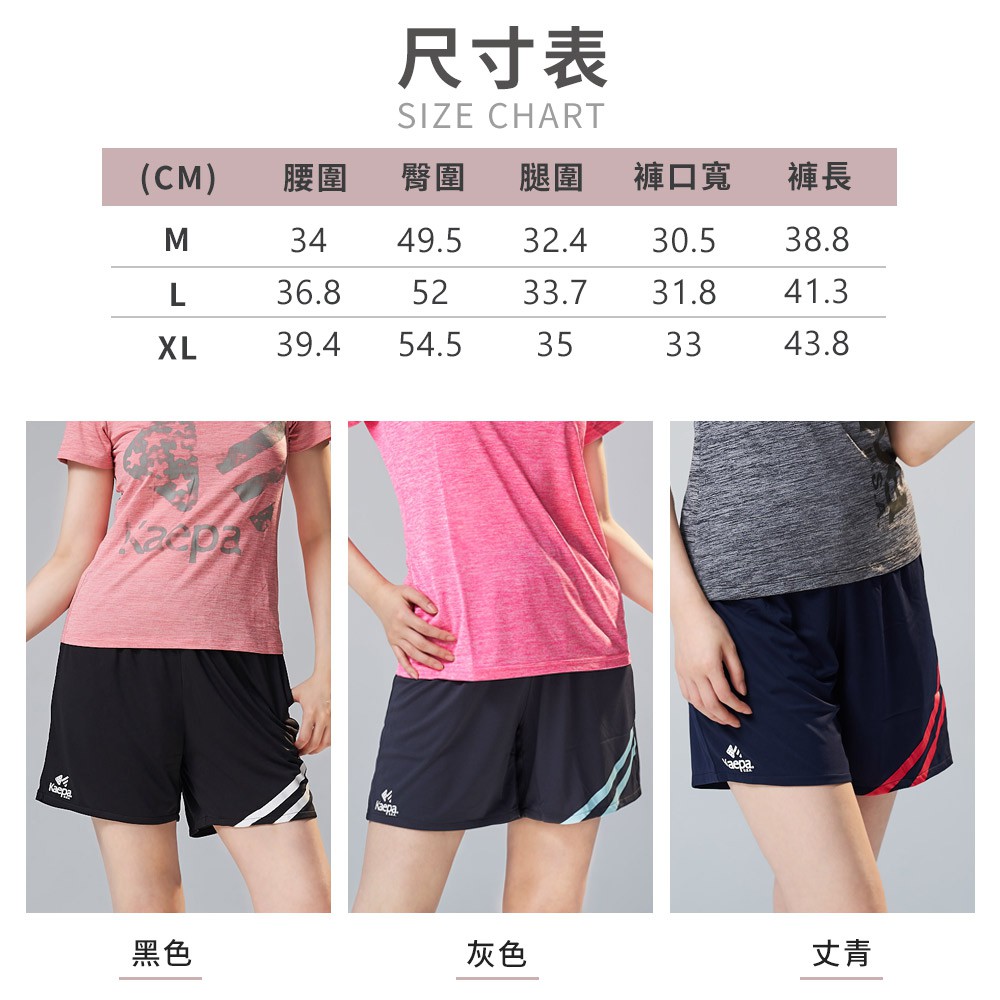 【現貨】Kaepa 速乾透氣機能褲-女條紋 KA2180, , large